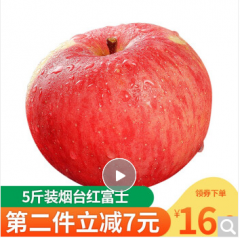 山东烟台红富士苹果水果生鲜当季栖霞苹果精选大果脆甜多汁不打腊...