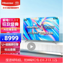 当季新品 海信电视 85E7G 85英寸4K超清智慧屏 13...