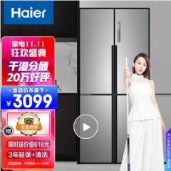 海尔（Haier ）477升双变频风冷无霜十字门多门纤薄除菌...