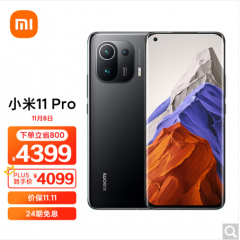 小米11 Pro 5G 骁龙888 2K AMOLED四曲面...